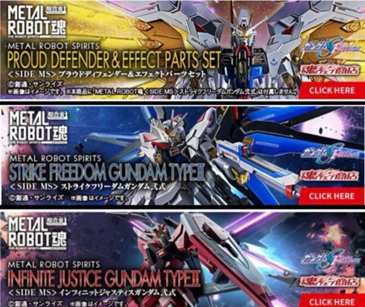 METAL ROBOT魂 未開封ストフリ弐式・プラウドディフェンダー METAL ROBOT魂 未開封ストフリ弐式・プラウドディフェンダー