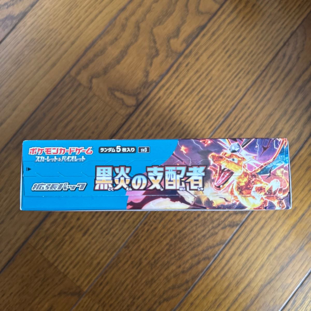 売れ筋商品 ポケモンカード/黒炎の支配者/シュリンクなし 売れ筋商品 ポケモンカード/黒炎の支配者/シュリンクなし