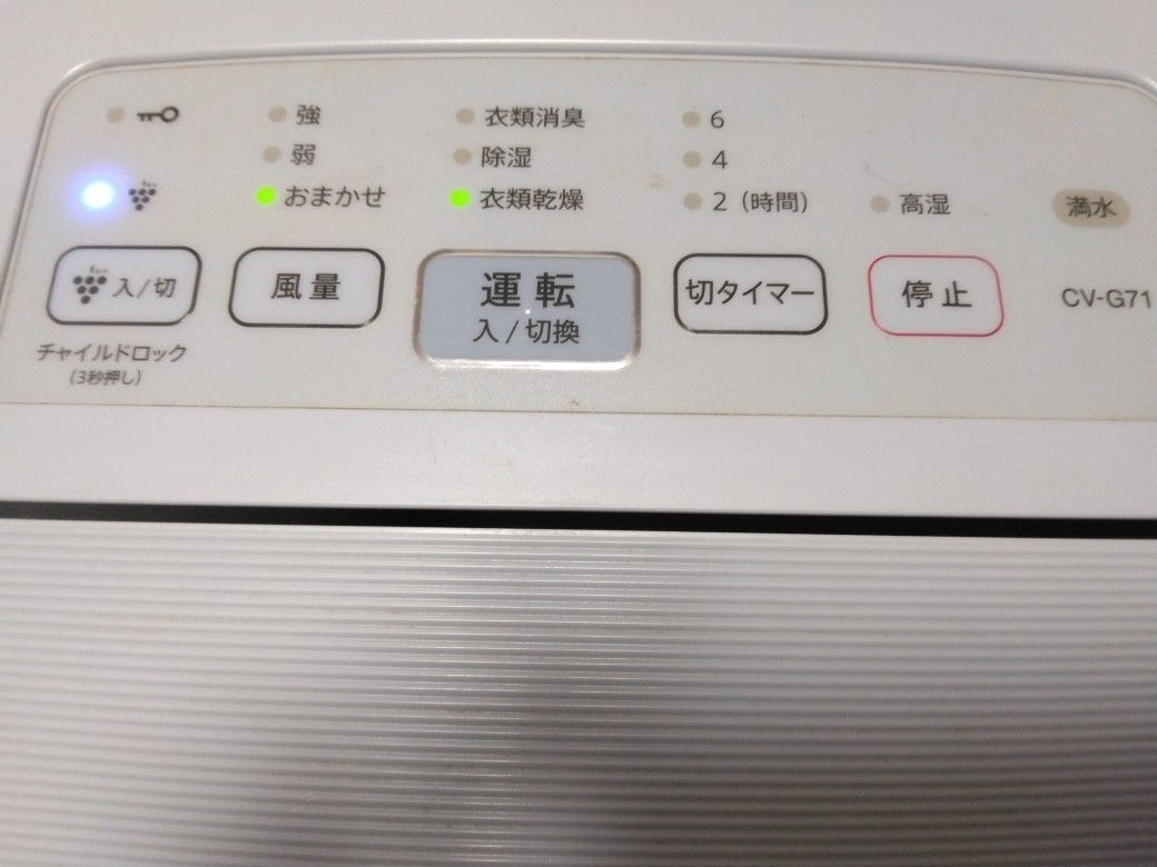SHARP 除湿機 CV-G71-W ホワイト 2017年製|Yahoo!フリマ(旧 SHARP 除湿機 CV-G71-W ホワイト 2017年製|Yahoo!フリマ(旧