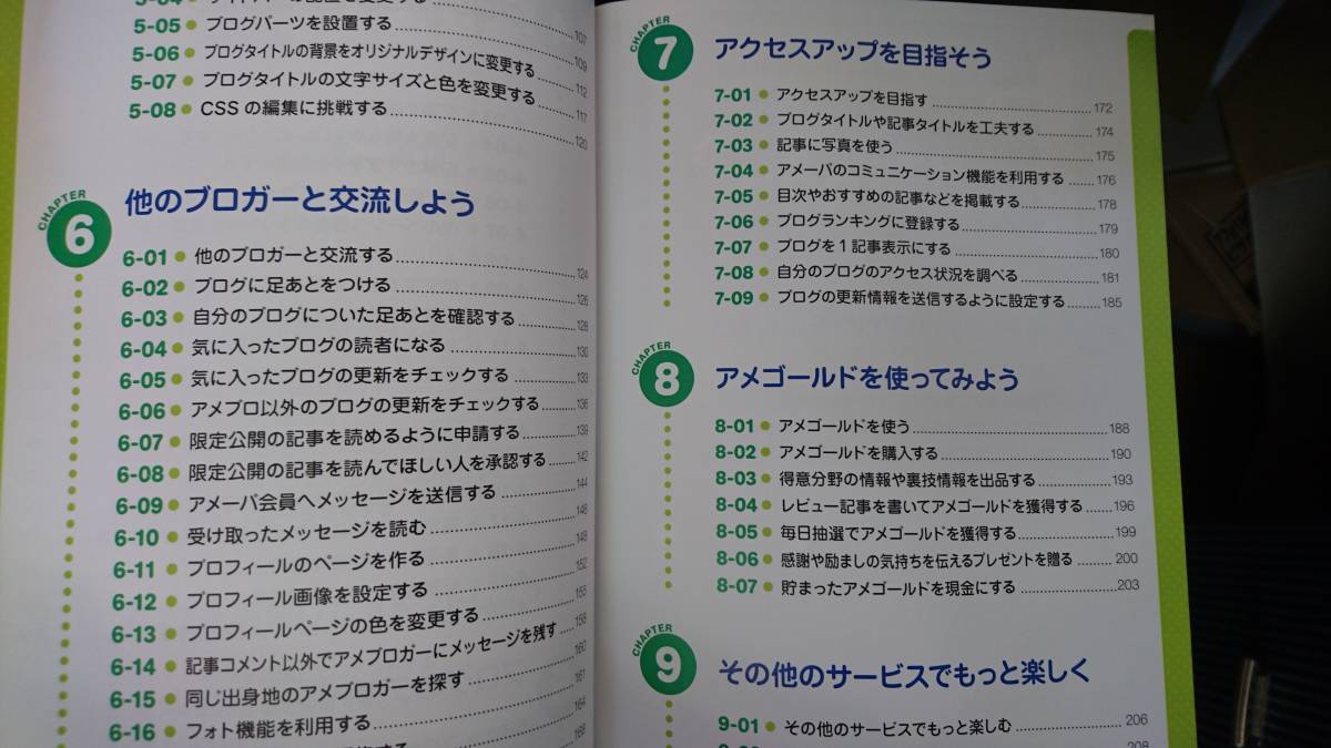 Ameba. blog ....! ( stock )tejikaru= work SoftBank klieitib issue 2009 year 1 month 5 day the first version no. 1. issue secondhand goods 