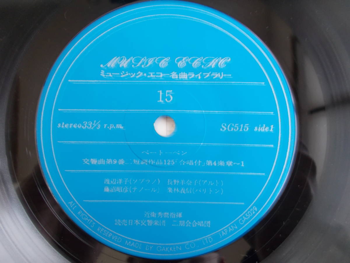 ベートーベン　交響曲第9番ニ短調(diào)作品125「合唱付」第4楽章　33 1/3RPM　中古品（委）　