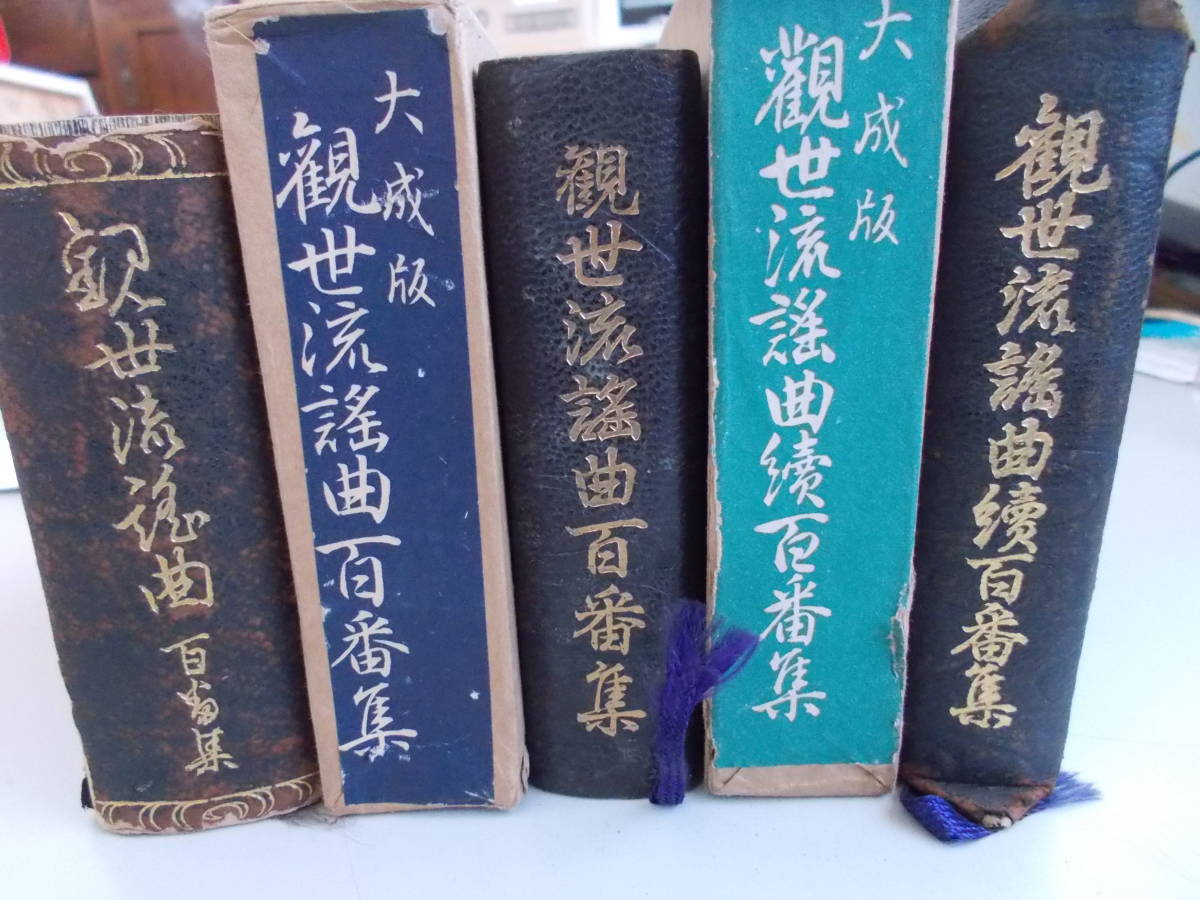 観世流謡曲百番集3冊セット中古品|跨買TOKUKAI - 日本Y拍代標 観世流謡曲百番集3冊セット中古品|跨買TOKUKAI - 日本Y拍代標