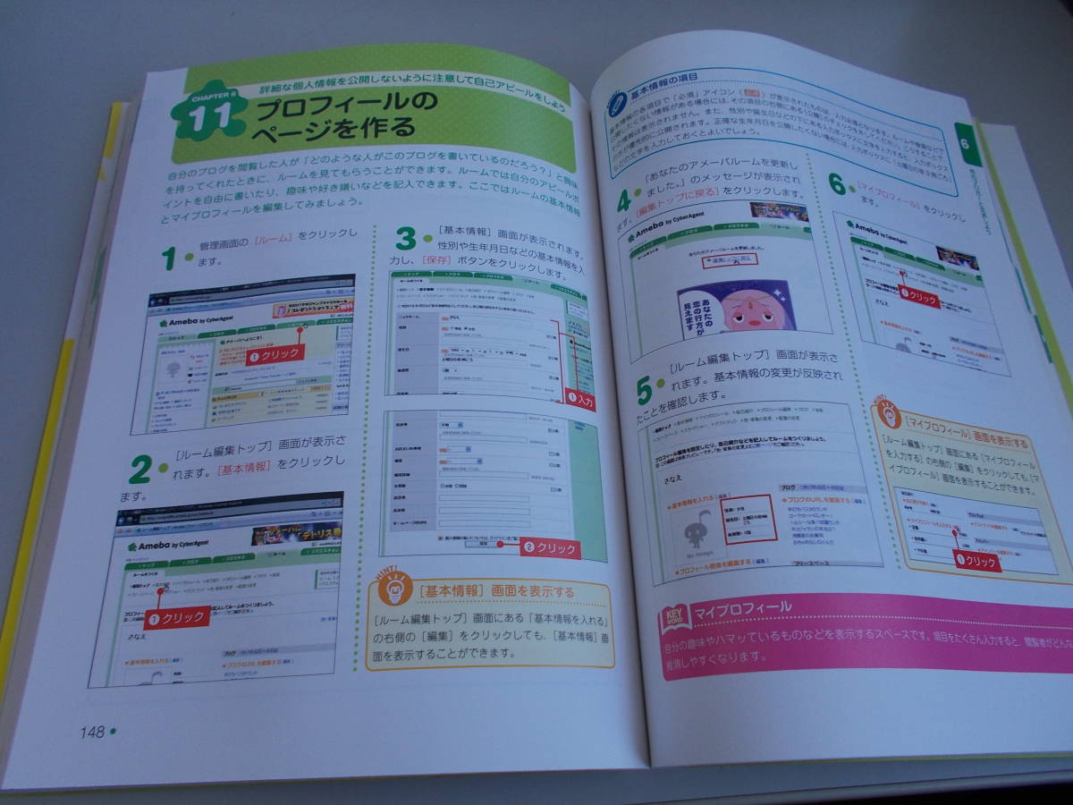 Ameba. blog ....! ( stock )tejikaru= work SoftBank klieitib issue 2009 year 1 month 5 day the first version no. 1. issue secondhand goods 