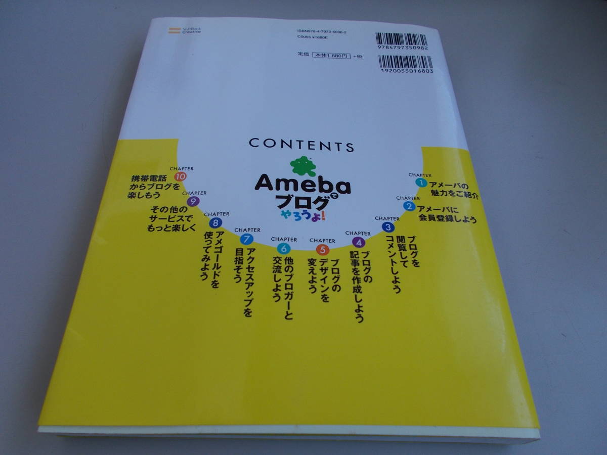 Ameba. blog ....! ( stock )tejikaru= work SoftBank klieitib issue 2009 year 1 month 5 day the first version no. 1. issue secondhand goods 