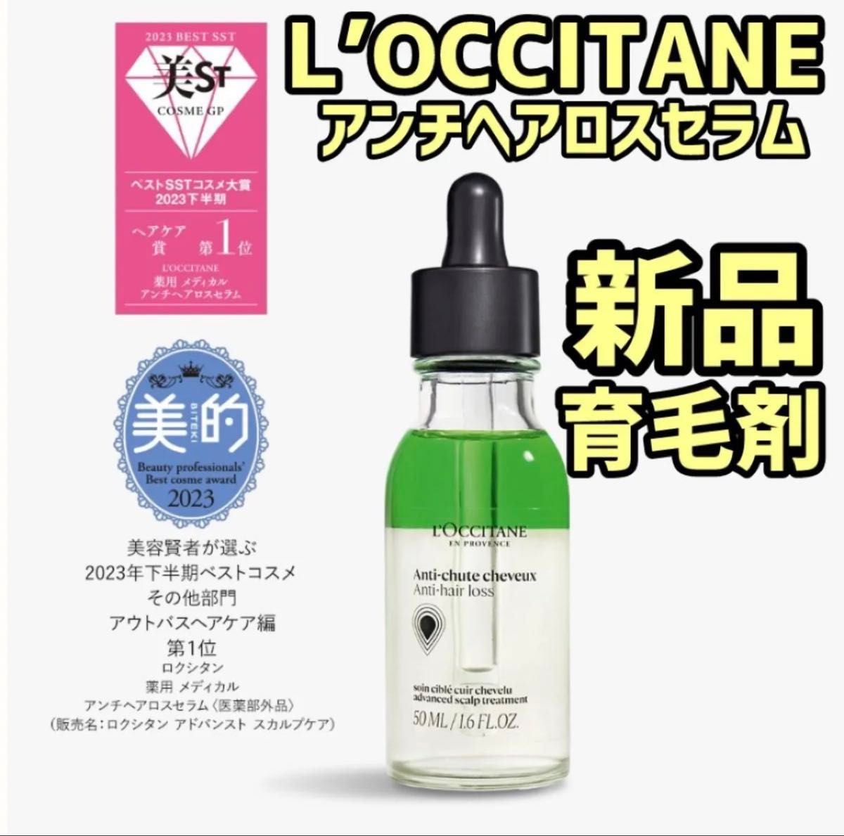 即発送』メディカル アンチヘアロスセラム アドバンスト 即発送』メディカル アンチヘアロスセラム アドバンスト