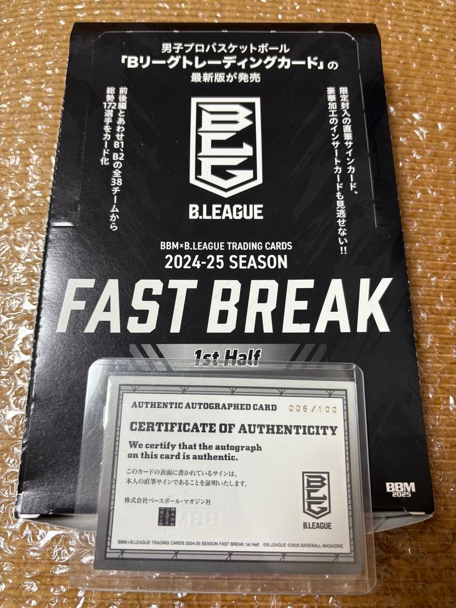 Bリーグ BBM 2024-25 1st Half 西田 公陽Koyo NishidaSG 直筆 Bリーグ BBM 2024-25 1st Half 西田 公陽Koyo NishidaSG 直筆