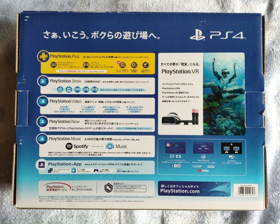 初期化・動作確認済 SONY PlayStation4 CUH-2200A 500GB|Yahoo 初期化・動作確認済 SONY PlayStation4 CUH-2200A 500GB|Yahoo