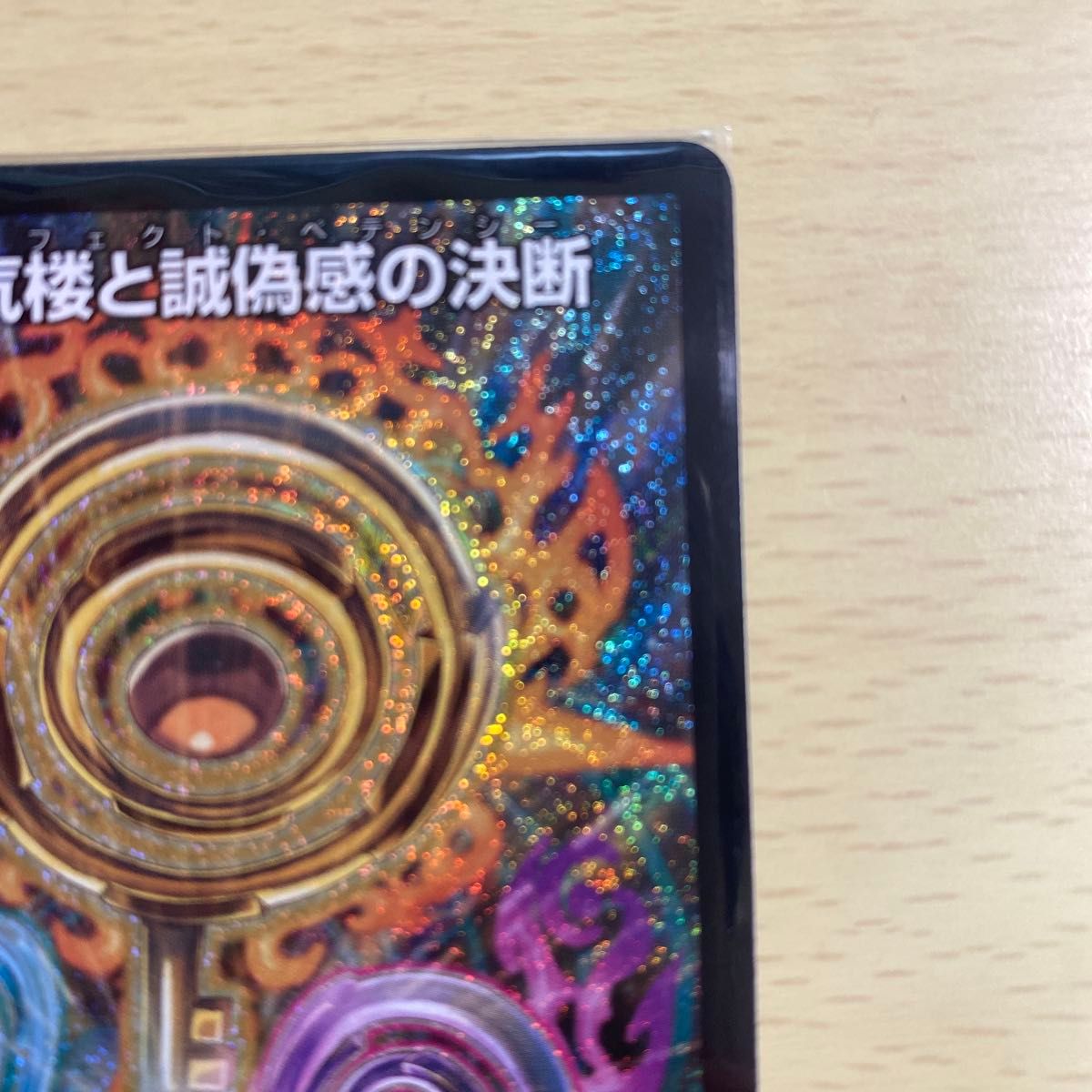 真気楼と誠偽感の決断 25RP1 SR S7/S11 デュエマ|Yahoo!フリマ 真気楼と誠偽感の決断 25RP1 SR S7/S11 デュエマ|Yahoo!フリマ