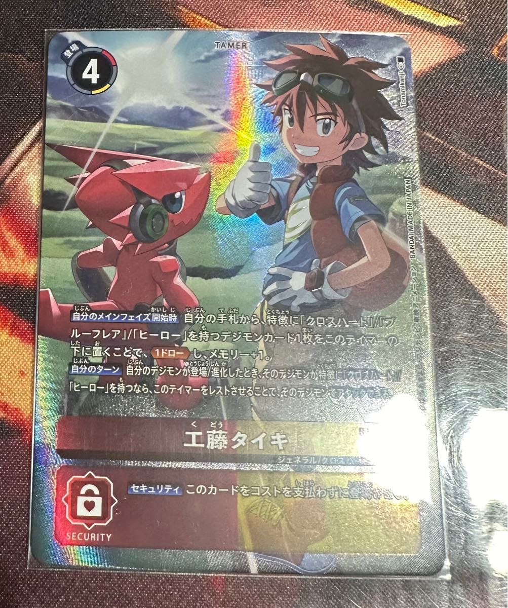 工藤タイキ パラレル デジモンカード|Yahoo!フリマ(旧PayPay 工藤タイキ パラレル デジモンカード|Yahoo!フリマ(旧PayPay