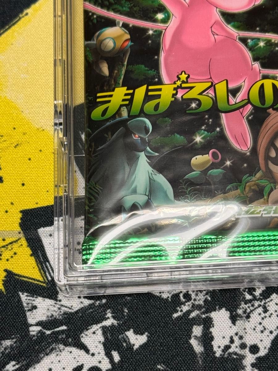 まぼろしの森 ポケモンカードゲーム 未開封パック|Yahoo!フリマ まぼろしの森 ポケモンカードゲーム 未開封パック|Yahoo!フリマ