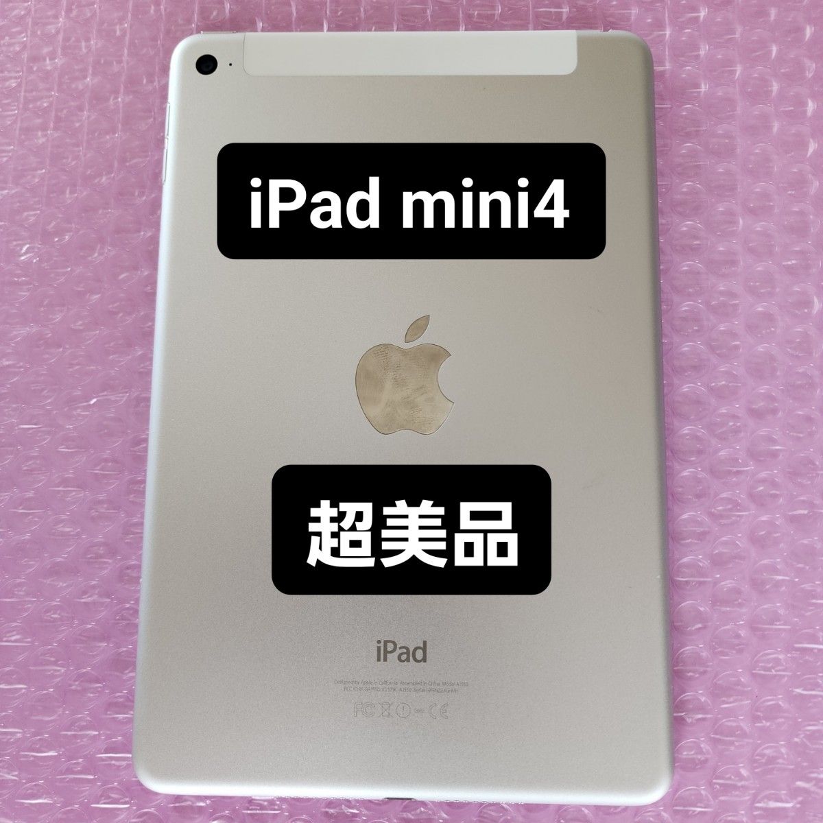 超美品 iPad mini 4 Wi-Fi+Cellular 16GB シルバー|Yahoo 超美品 iPad mini 4 Wi-Fi+Cellular 16GB シルバー|Yahoo