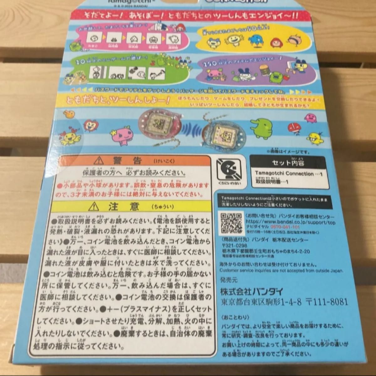 connection Connection たまごっちコネクション いちごぱーる connection Connection たまごっちコネクション いちごぱーる