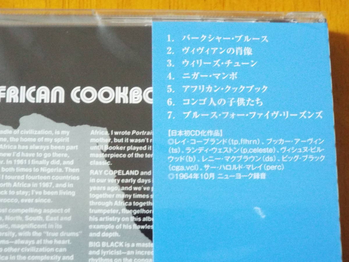 新品・JAZZ★ランディ・ウェストン／アフリカン・クックブック◆アフリカへの回帰を示した1964年の大傑作◆ジャズコレクションCD_画像4