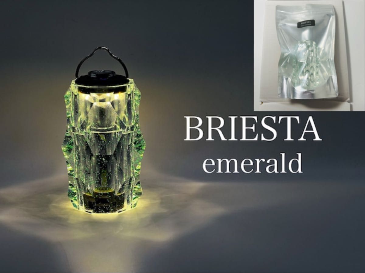 BRIESTA EMERALD ランタン ブリエスタ|Yahoo!フリマ(旧PayPay BRIESTA EMERALD ランタン ブリエスタ|Yahoo!フリマ(旧PayPay