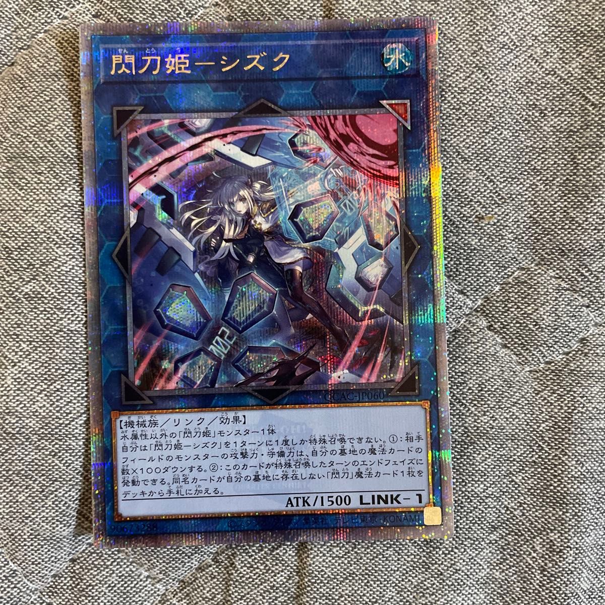 閃刀姫 シズク 25th 遊戯王 絵違い|Yahoo!フリマ(旧PayPayフリマ) 閃刀姫 シズク 25th 遊戯王 絵違い|Yahoo!フリマ(旧PayPayフリマ)