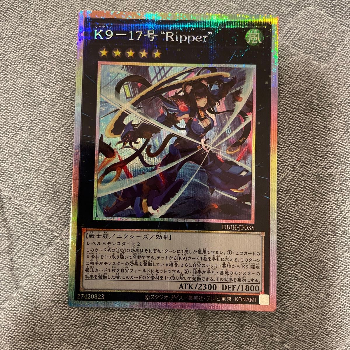 K9ー17号 Ripper プリシク 遊戯王 プリズマティックシークレット K9ー17号 Ripper プリシク 遊戯王 プリズマティックシークレット