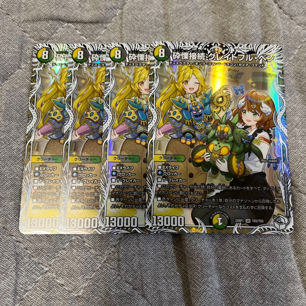 グレイトフルベン 4枚 キャラ|Yahoo!フリマ(旧PayPayフリマ) グレイトフルベン 4枚 キャラ|Yahoo!フリマ(旧PayPayフリマ)