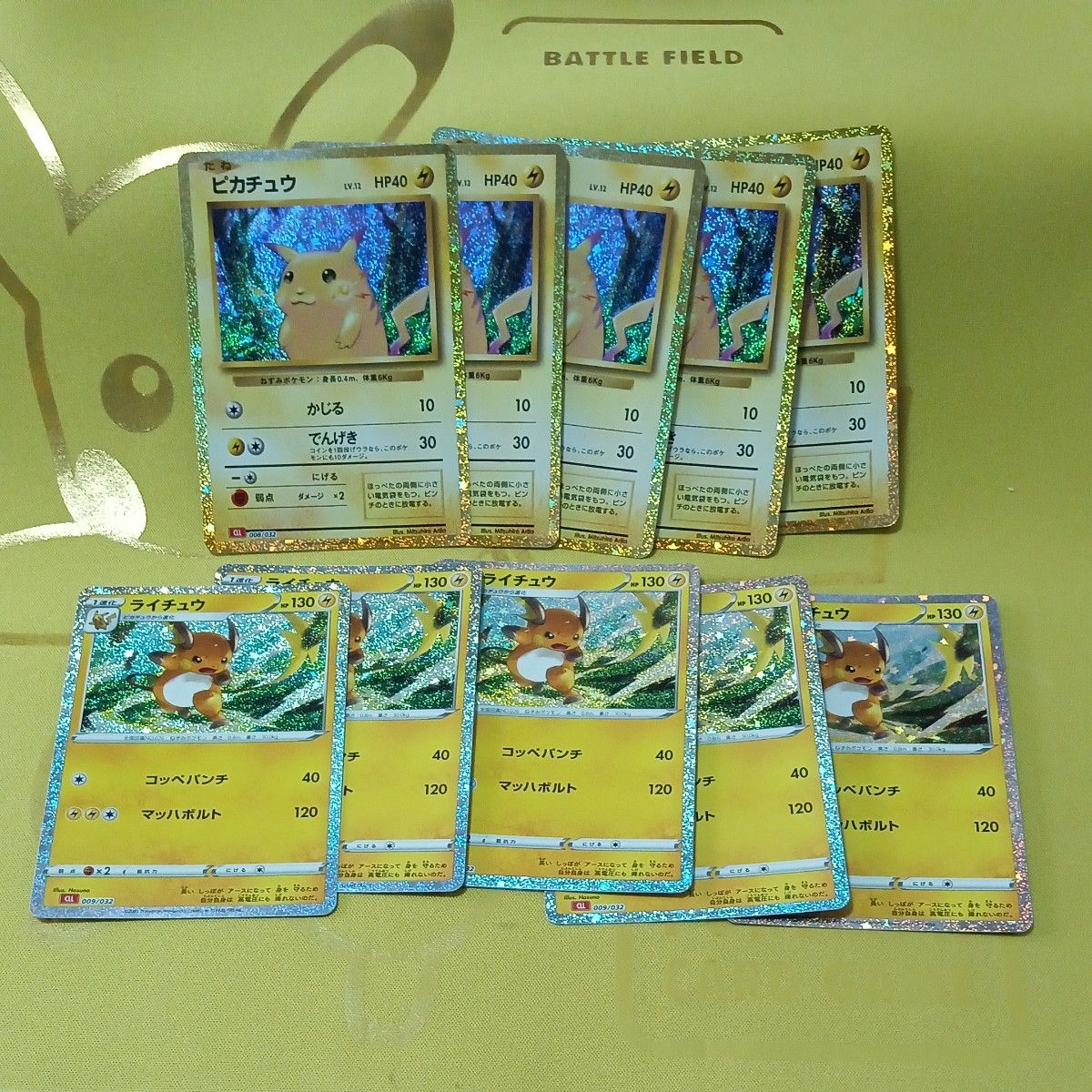 ポケモンカードclassic ピカチュウライチュウセット|Yahoo ポケモンカードclassic ピカチュウライチュウセット|Yahoo