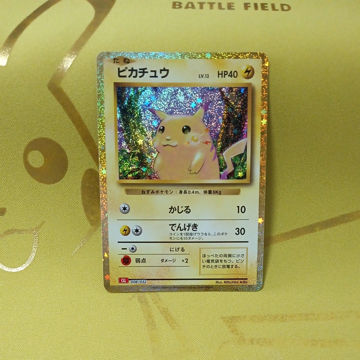 ポケモンカードclassic ピカチュウライチュウセット|Yahoo ポケモンカードclassic ピカチュウライチュウセット|Yahoo
