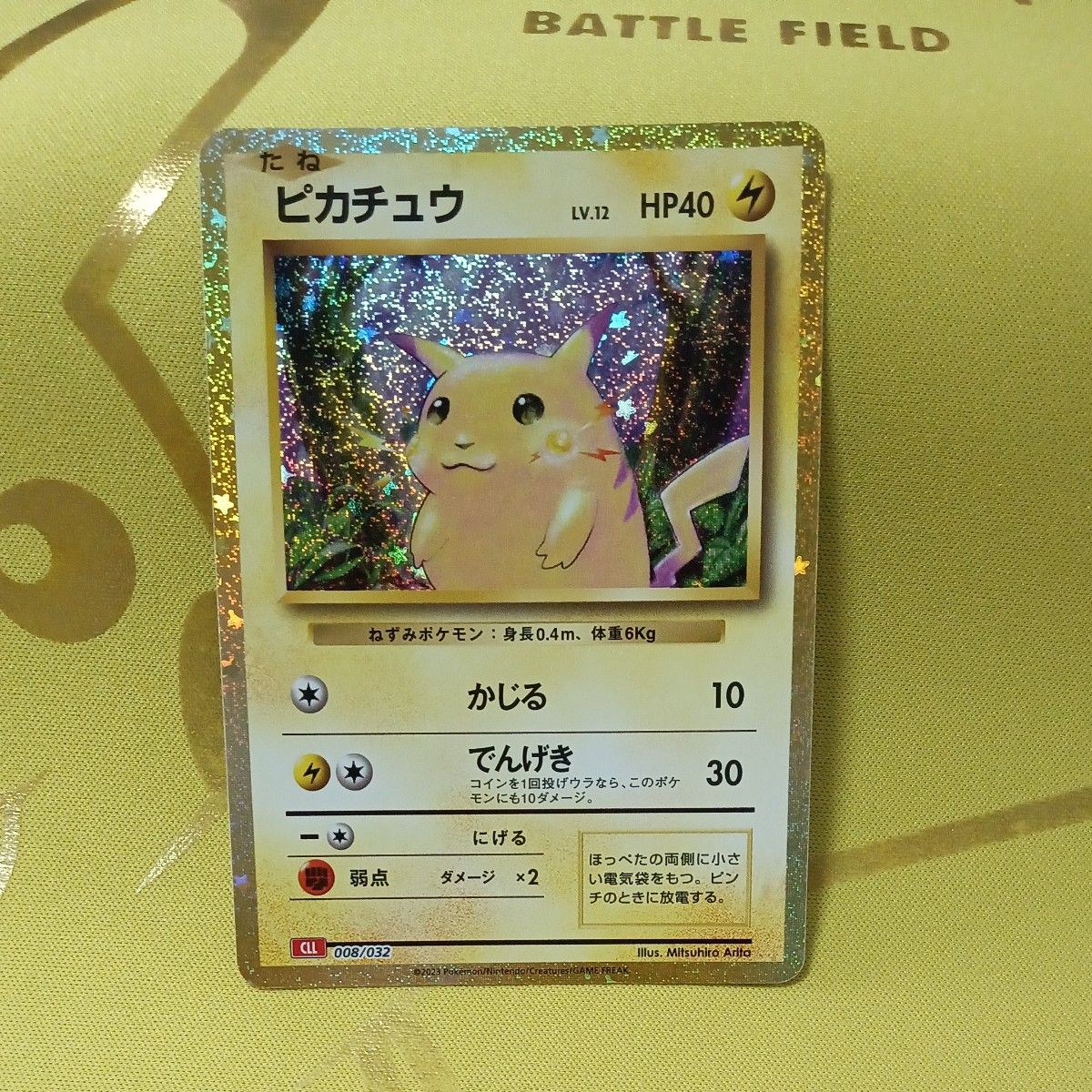 ポケモンカードclassic ピカチュウライチュウセット|Yahoo ポケモンカードclassic ピカチュウライチュウセット|Yahoo