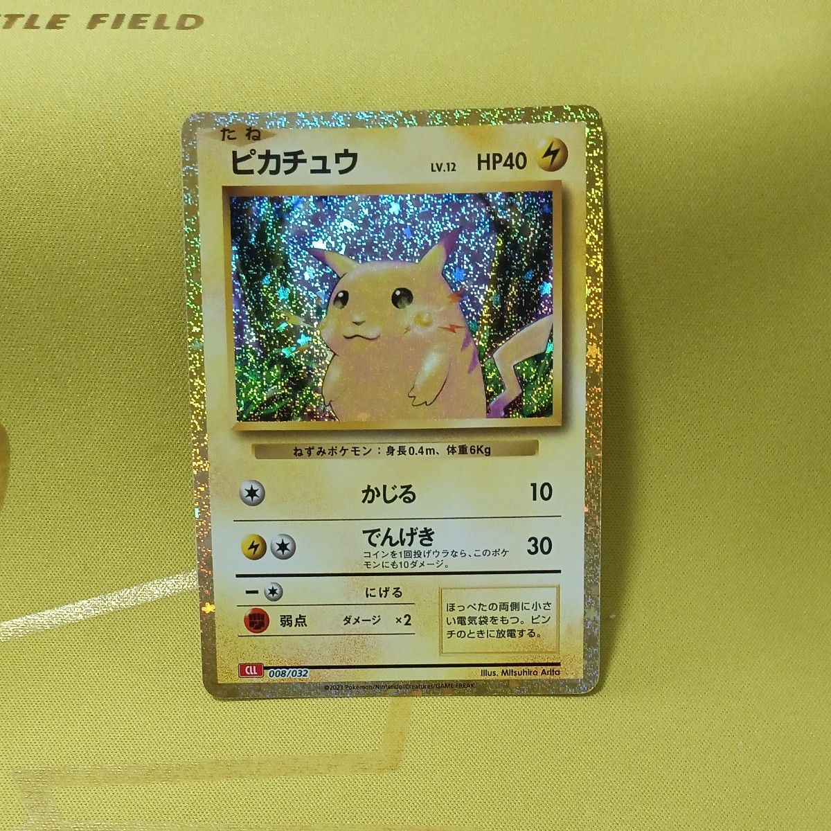 ポケモンカードclassic ピカチュウライチュウセット|Yahoo ポケモンカードclassic ピカチュウライチュウセット|Yahoo