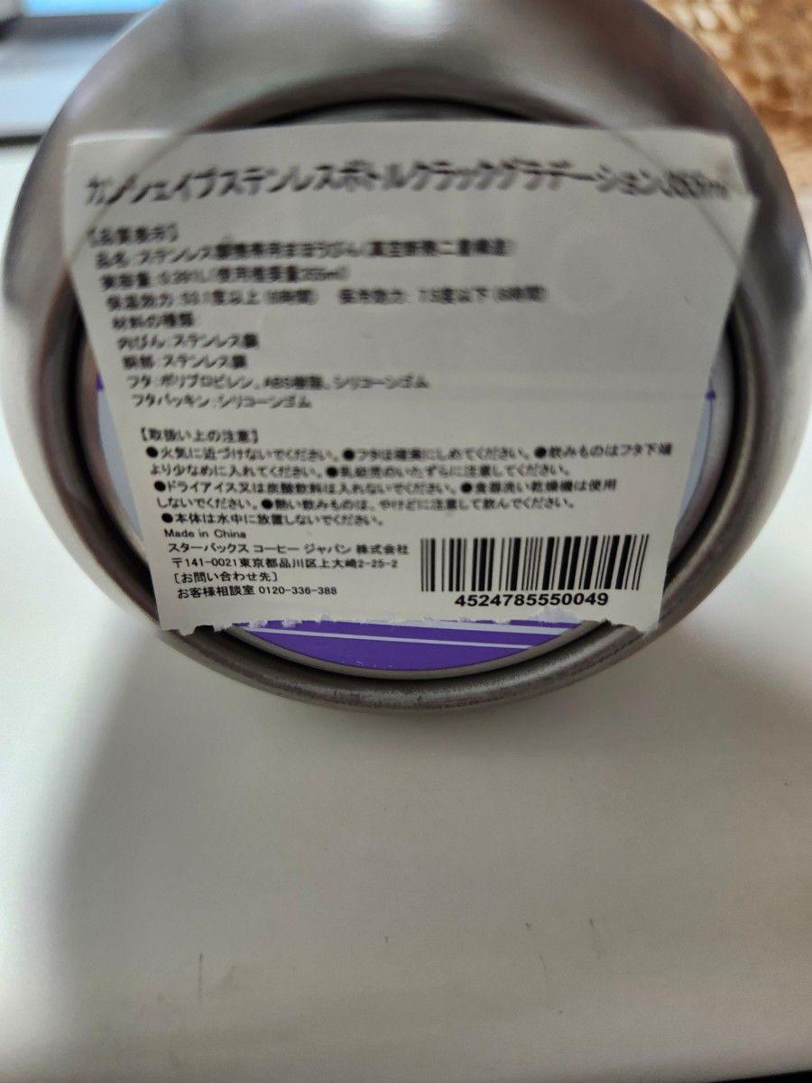 未使用】カンシェイプステンレスボトルクラックグラデーション 未使用】カンシェイプステンレスボトルクラックグラデーション