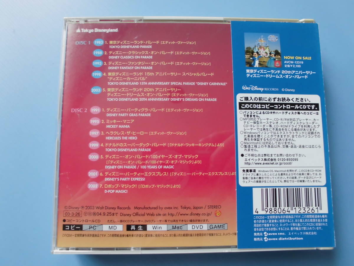  б/у CD* Tokyo Disney Land дневной entertainment ~pare-do*hi -тактный Lee ~*12 искривление сбор 2 листов комплект 