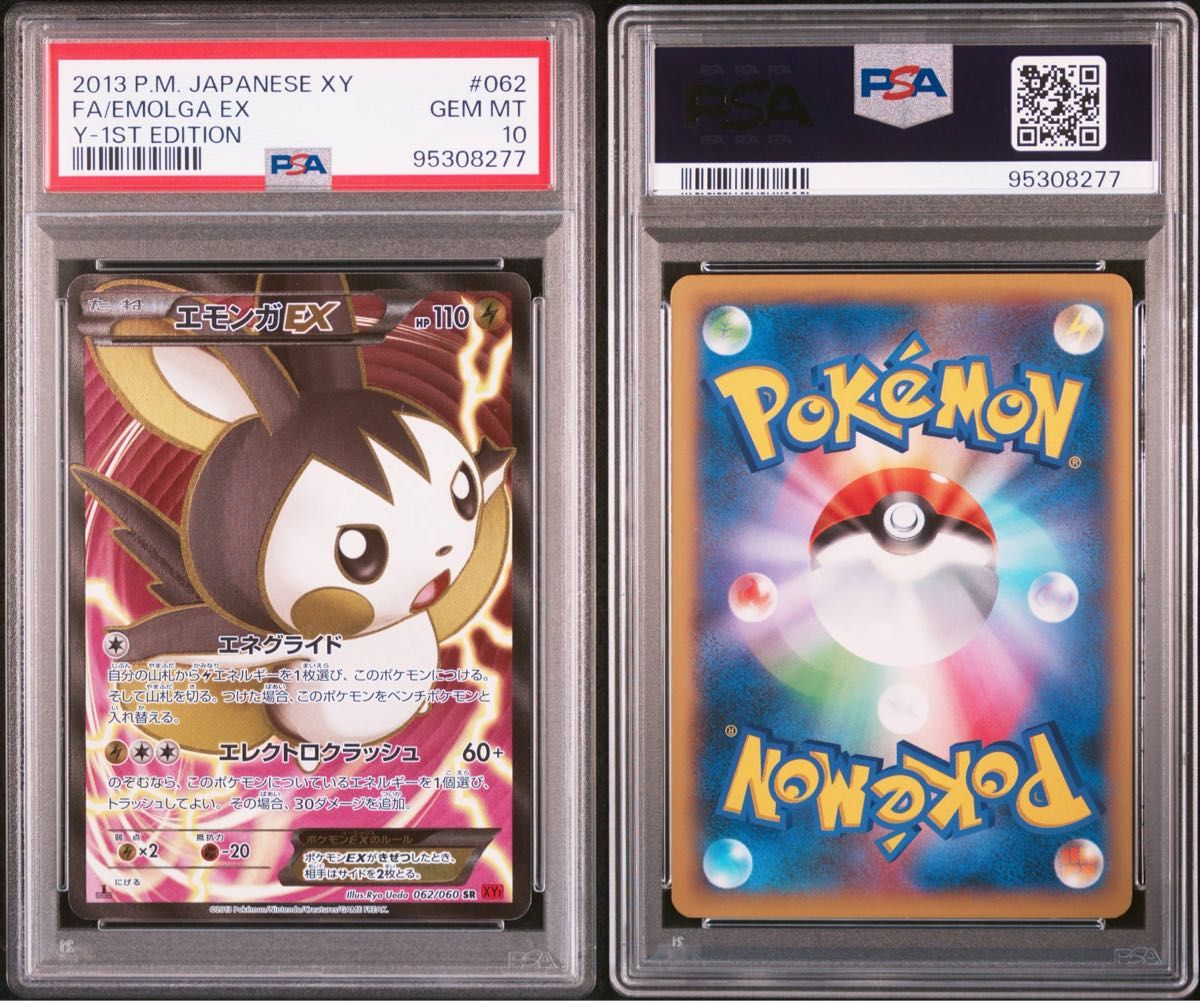 ポケモンカード エモンガex sr psa10 xy1 1st edition|Yahoo ポケモンカード エモンガex sr psa10 xy1 1st edition|Yahoo
