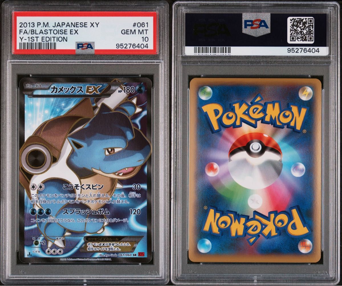 ポケモンカード PSA10 カメックスEX SR 2013|Yahoo!フリマ(旧 ポケモンカード PSA10 カメックスEX SR 2013|Yahoo!フリマ(旧