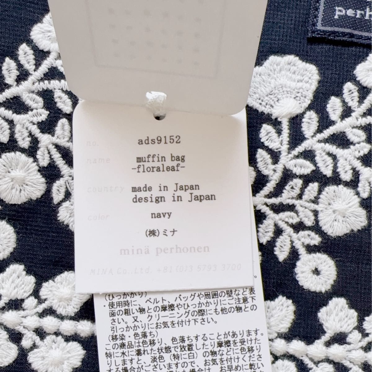 完売品》ミナペルホネンfloraleaf muffin bag 新作 新品未使用 完売品》ミナペルホネンfloraleaf muffin bag 新作 新品未使用