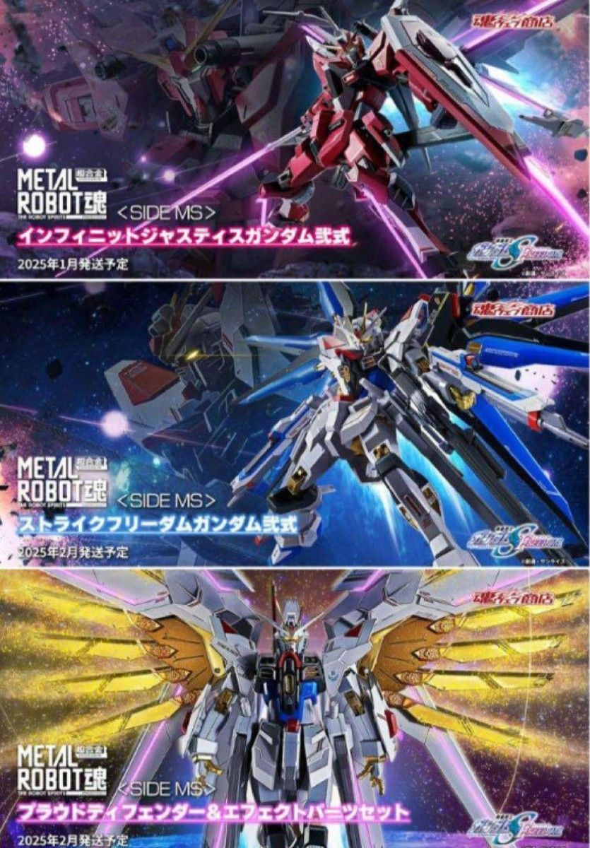 METAL ROBOT魂 ストフリ弐式 インジャ弐式 プラウド METAL ROBOT魂 ストフリ弐式 インジャ弐式 プラウド