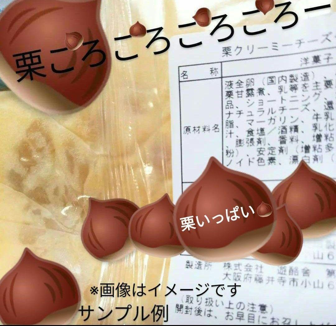 クーポン 工場直売 アウトレット ホールケーキ 5号 栗 & 黒豆