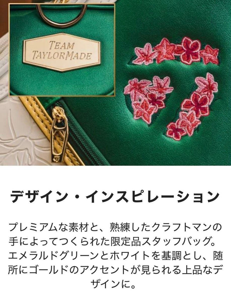 最新 新品 2025年 マスターズ テーラーメイド 限定 キャディ 最新 新品 2025年 マスターズ テーラーメイド 限定 キャディ