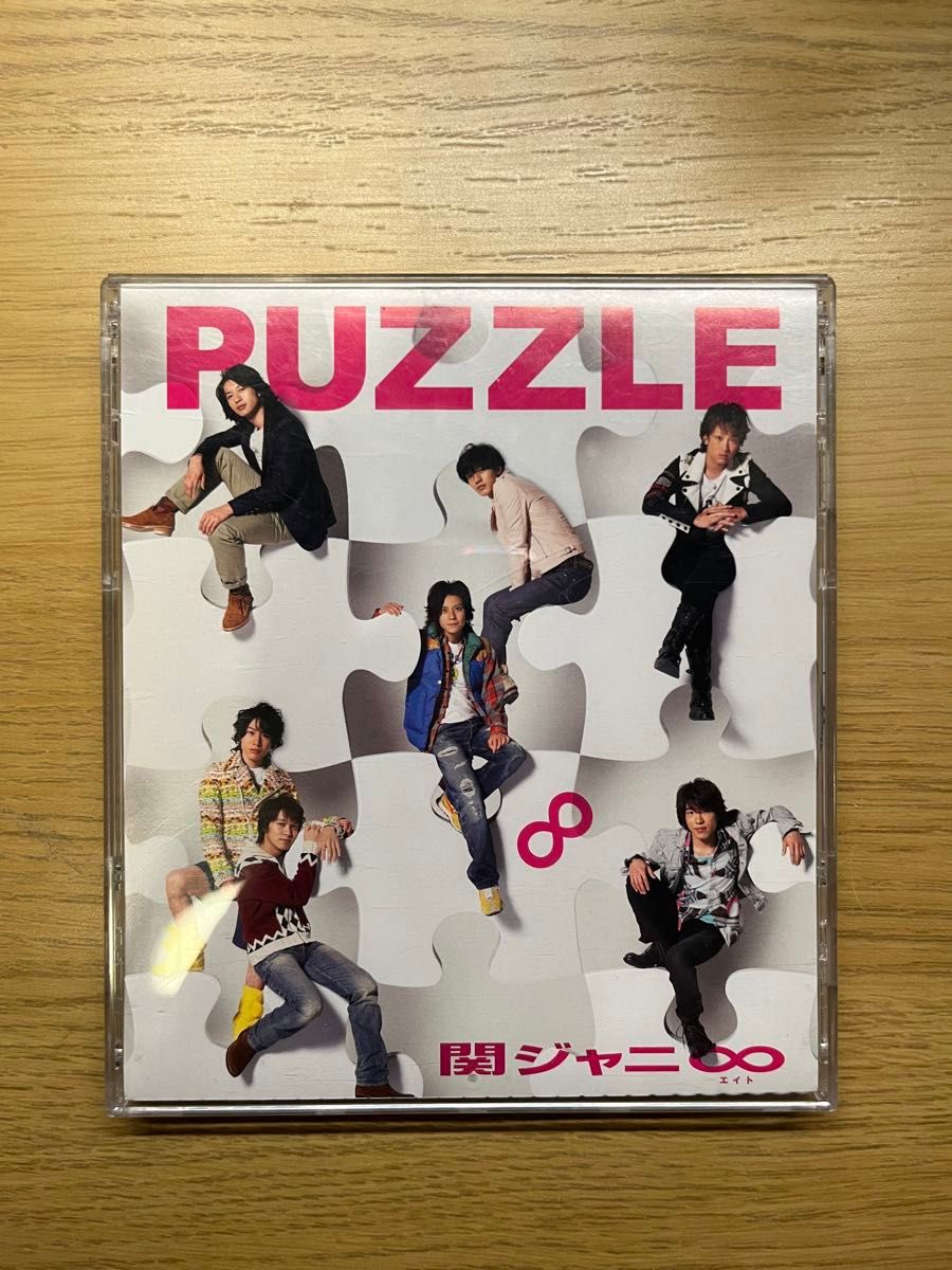 SUPER EIGHT(関ジャニ∞)【PUZZLE】通常盤|Yahoo!フリマ(旧 SUPER EIGHT(関ジャニ∞)【PUZZLE】通常盤|Yahoo!フリマ(旧
