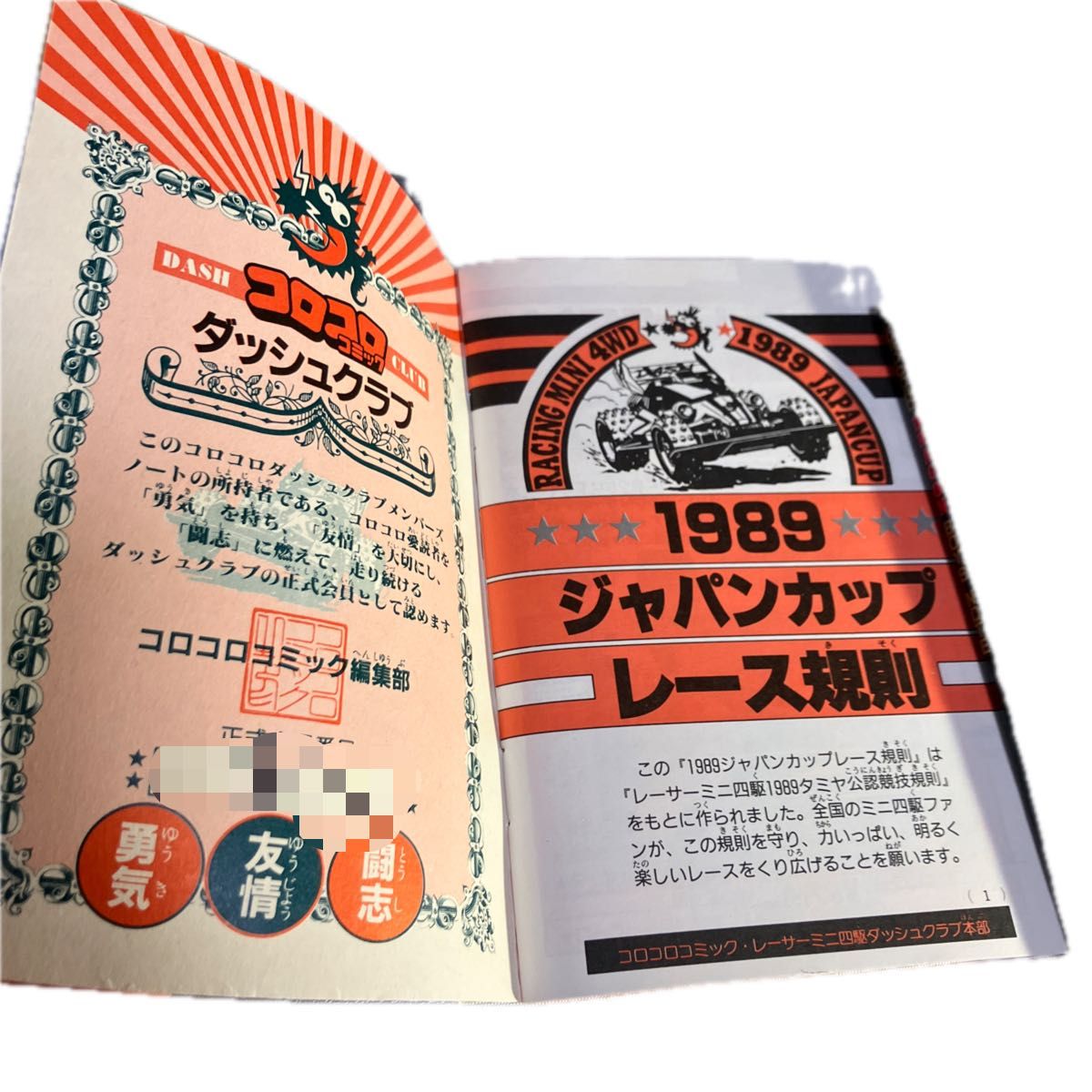 4冊セット コロコロコミック ドラゴン少年団手帳 ドラゴン 4冊セット コロコロコミック ドラゴン少年団手帳 ドラゴン