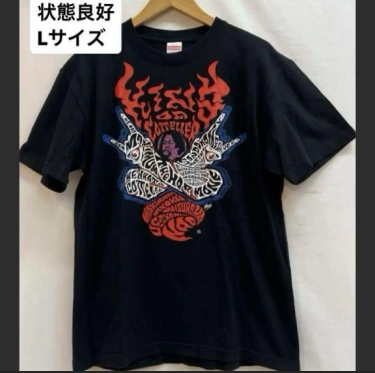 状態良好】マキシマム ザ ホルモン 黒 Tシャツ 【Lサイズ 状態良好】マキシマム ザ ホルモン 黒 Tシャツ 【Lサイズ