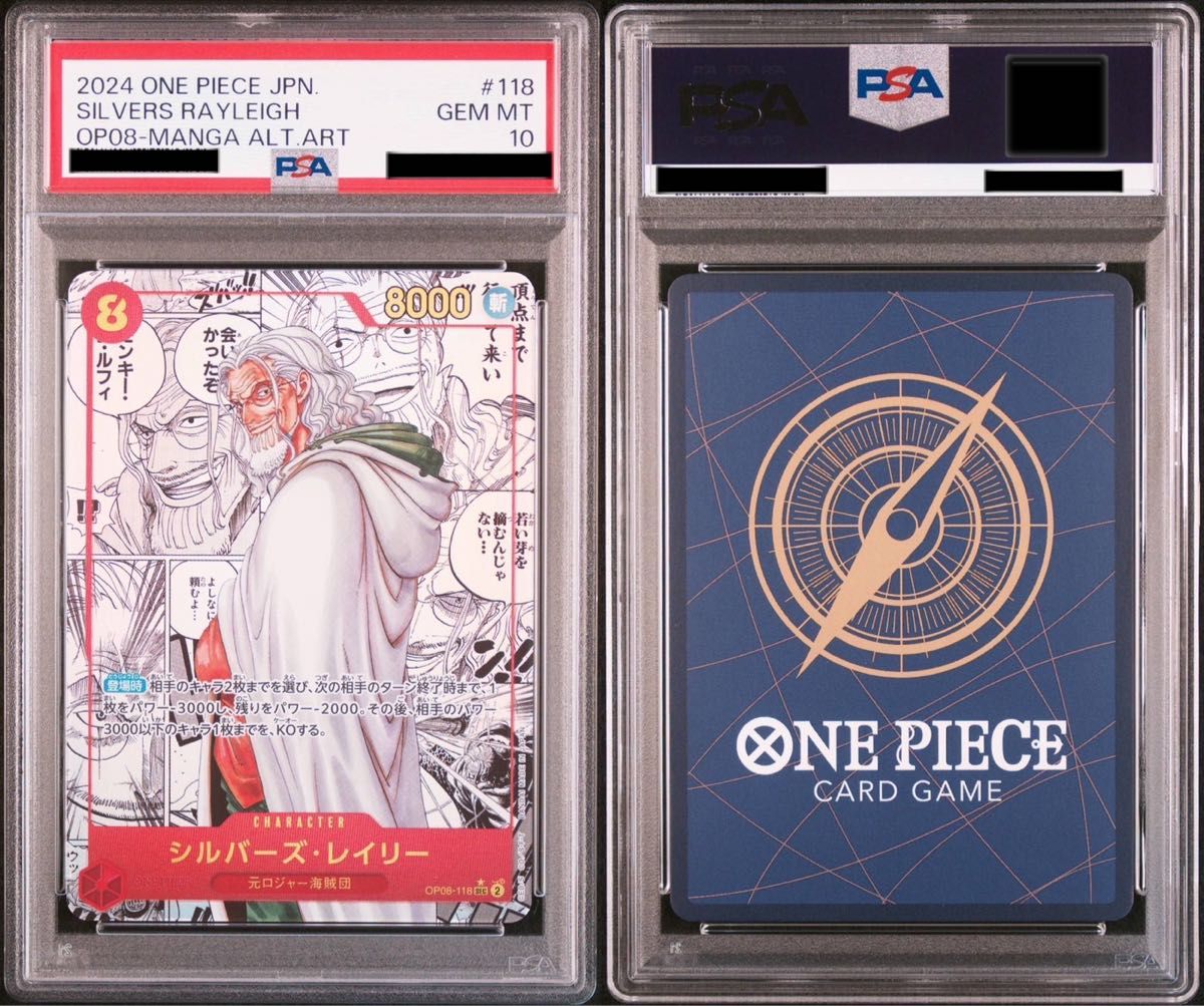 ワンピースカードゲーム レイリー コミパラ PSA10|Yahoo!フリマ ワンピースカードゲーム レイリー コミパラ PSA10|Yahoo!フリマ