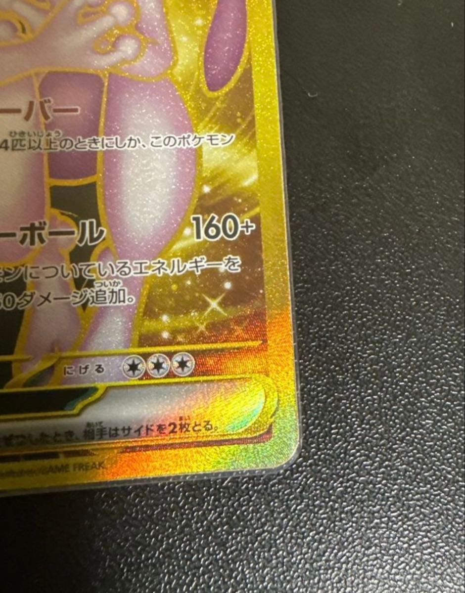 ロケット団の栄光 ロケット団のミュウツーex UR美品|Yahoo ロケット団の栄光 ロケット団のミュウツーex UR美品|Yahoo