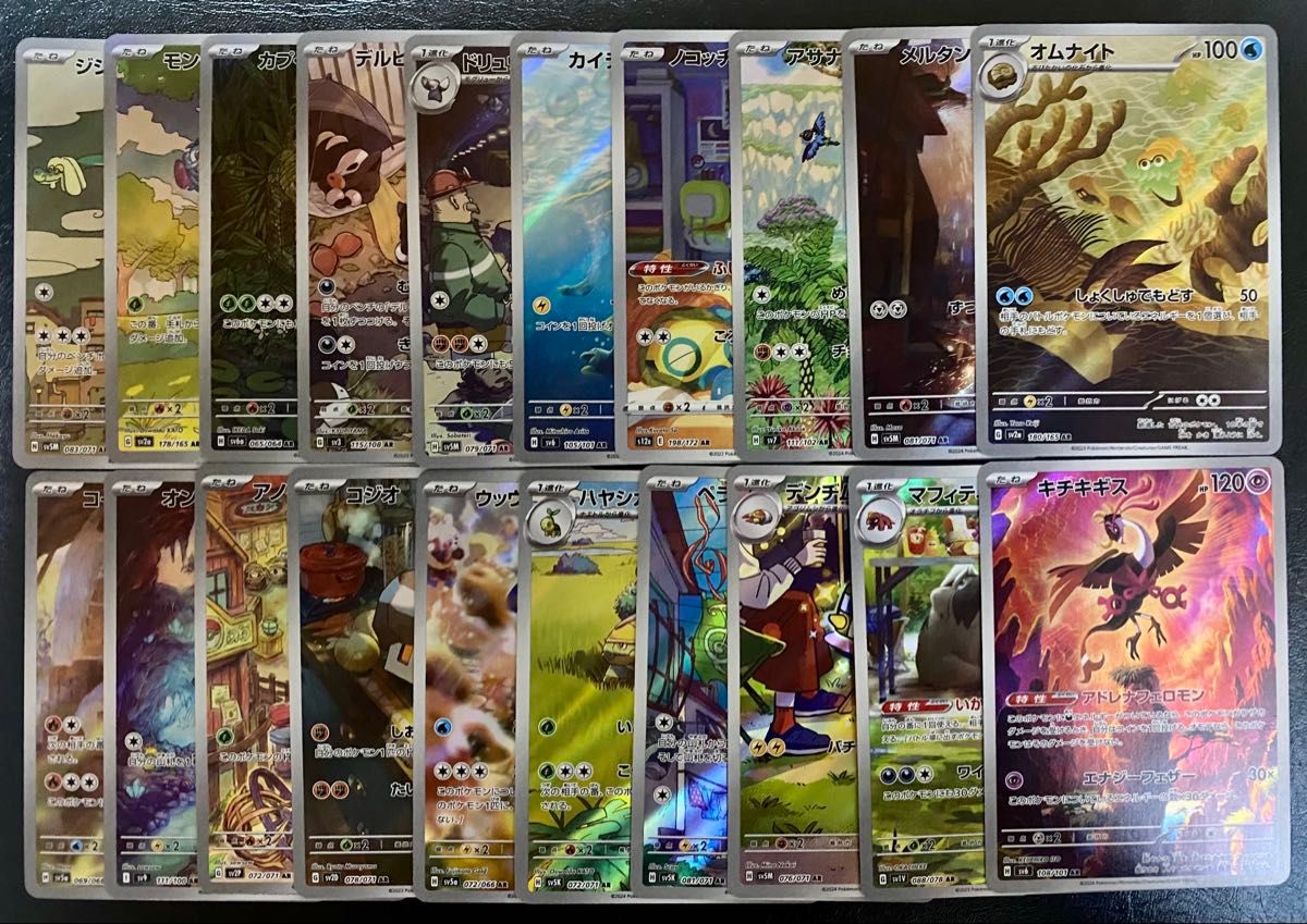 ポケモンカード ARまとめ売り20枚 被りなし|Yahoo!フリマ(旧 ポケモンカード ARまとめ売り20枚 被りなし|Yahoo!フリマ(旧