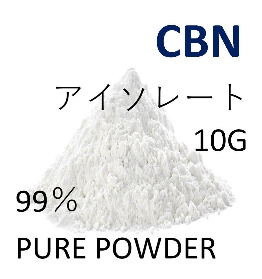10グラム CBN アイソレート クリスタルパウダー 高純度 99% CBD 10グラム CBN アイソレート クリスタルパウダー 高純度 99% CBD