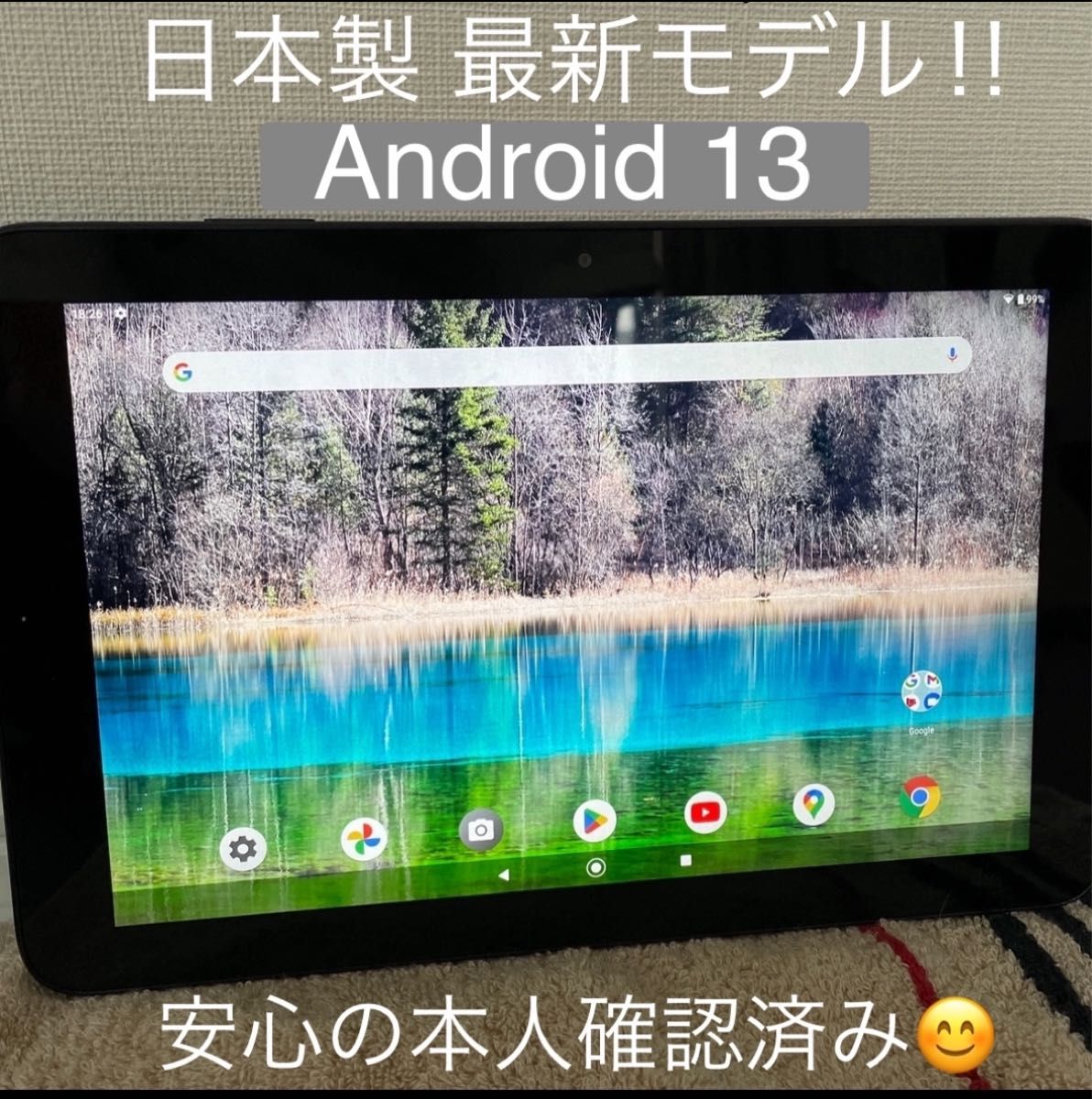 最新型 在庫限り 】 10 1インチ 日本製 Android タブレット 本体 最新型 在庫限り 】 10 1インチ 日本製 Android タブレット 本体