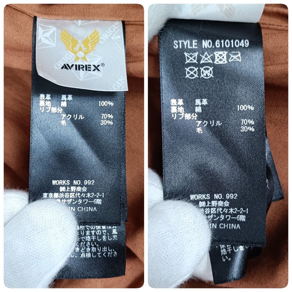 AVIREX A-2 ホースハイド 馬革 ワッペン ピンナップガール AVIREX A-2 ホースハイド 馬革 ワッペン ピンナップガール
