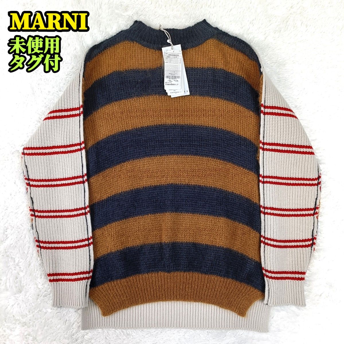 MARNI マルニ 未使用 タグ付 ドッキング 切替 ボーダー モヘヤ MARNI マルニ 未使用 タグ付 ドッキング 切替 ボーダー モヘヤ