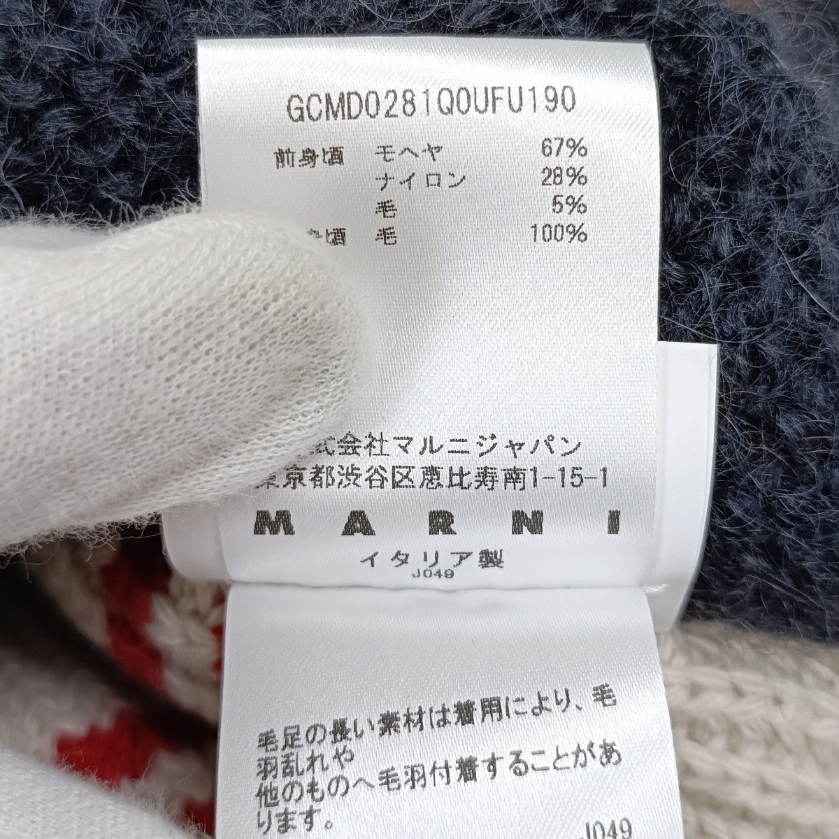 MARNI マルニ 未使用 タグ付 ドッキング 切替 ボーダー モヘヤ MARNI マルニ 未使用 タグ付 ドッキング 切替 ボーダー モヘヤ