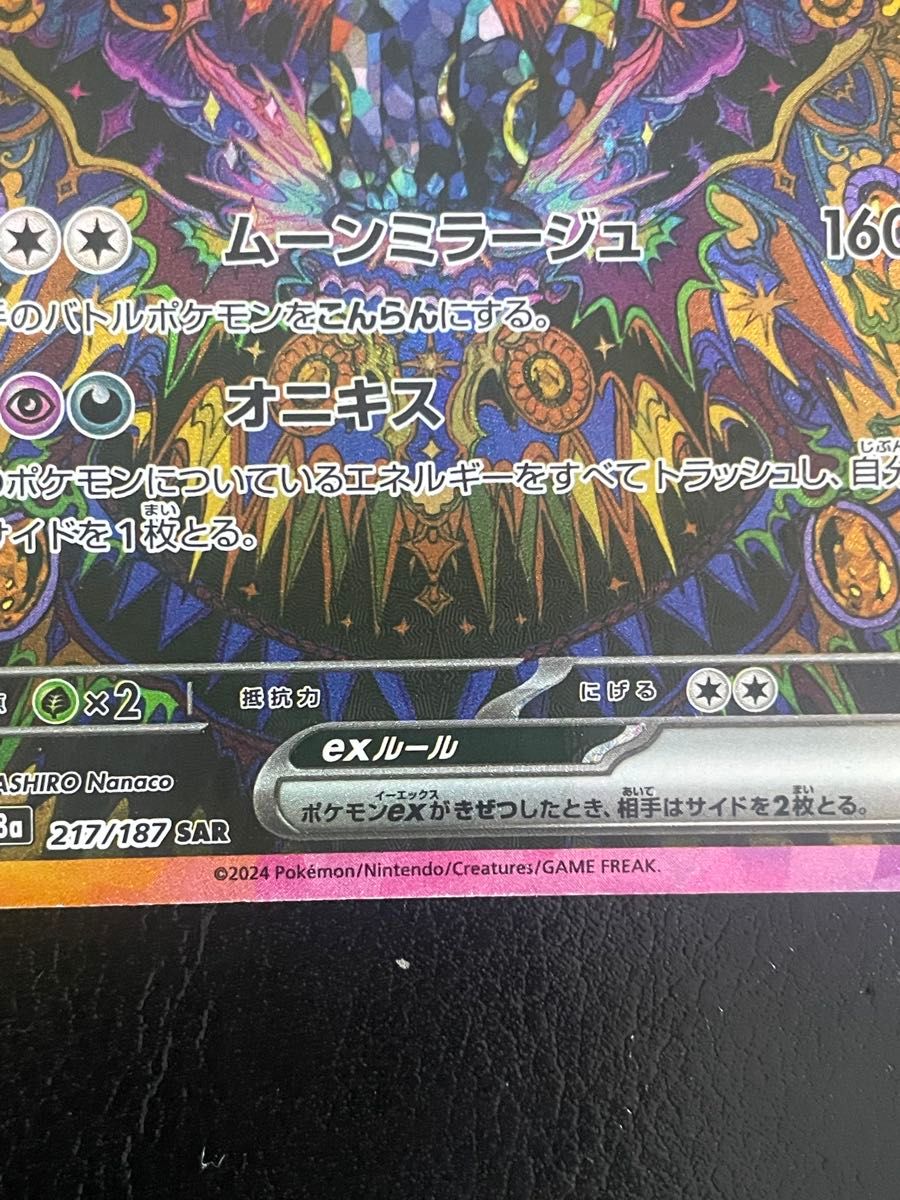 SAR ブラッキーex sv8a テラスタルフェスex テラスタルフェス SAR ブラッキーex sv8a テラスタルフェスex テラスタルフェス