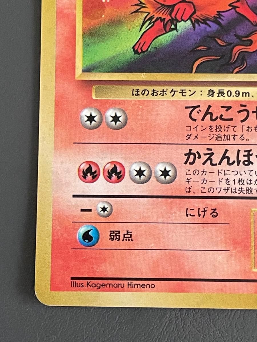 ブースター 旧裏 PMCG2 No 136 拡張パック ポケモンジャングル ブースター 旧裏 PMCG2 No 136 拡張パック ポケモンジャングル