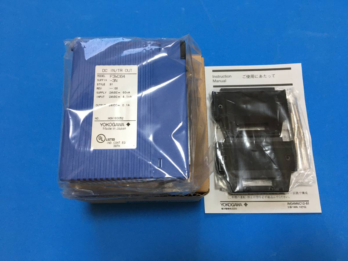 【明日着 送料無料】 新品 F3WD64-3N 即日発送 入出力モジュール PLC 横河電機 ①