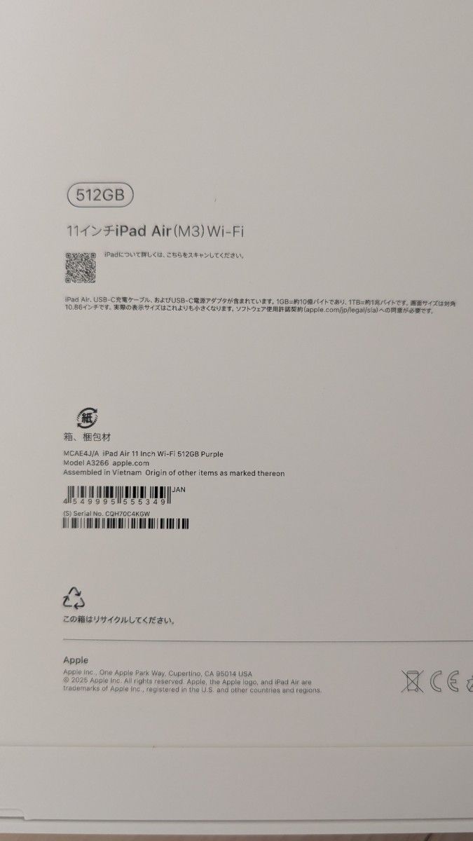 iPad Air M3 11インチ 512g Wi-Fi パープル 新品未開封|Yahoo iPad Air M3 11インチ 512g Wi-Fi パープル 新品未開封|Yahoo