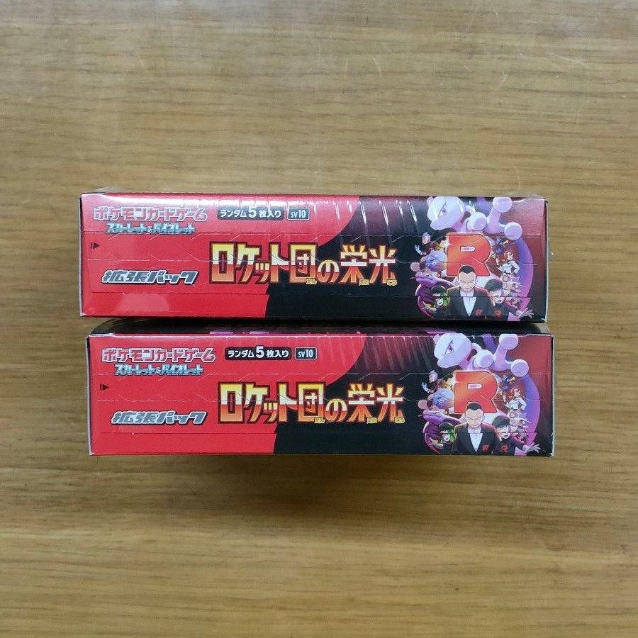 ロケット団の栄光 2box シュリンク付 ポケモンカードゲーム ロケット団の栄光 2box シュリンク付 ポケモンカードゲーム