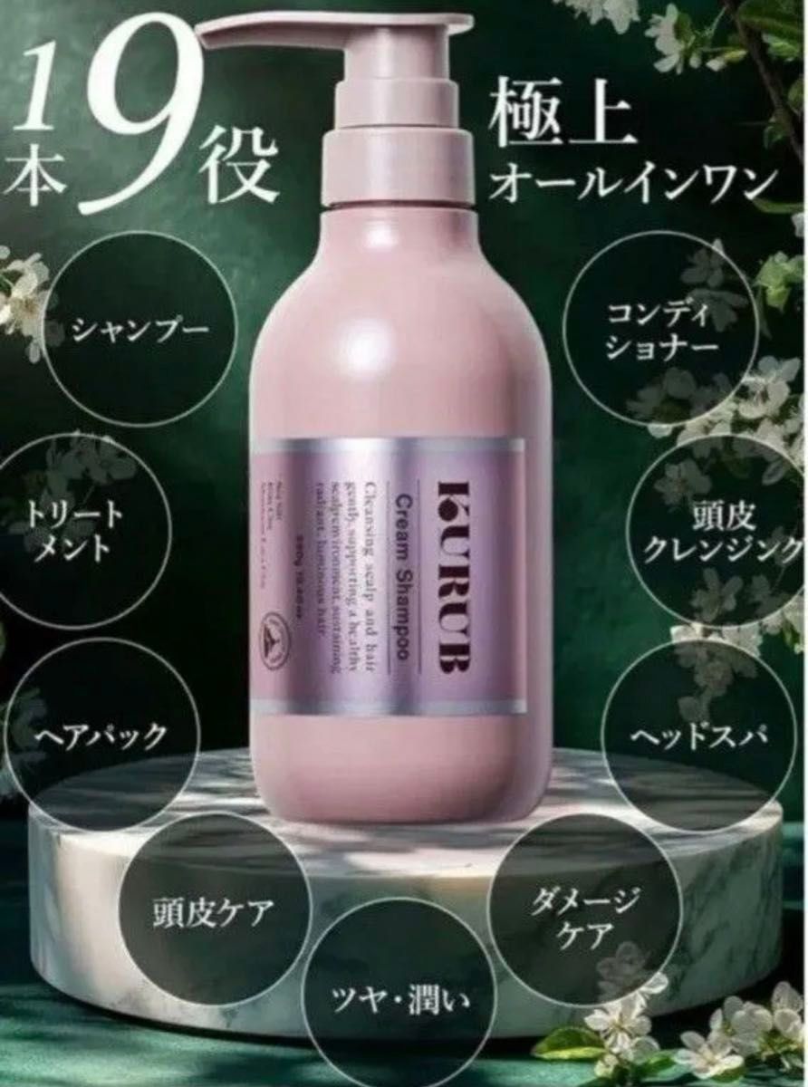 新品未開封】KURUB クリームシャンプー 380ml|Yahoo!フリマ(旧 新品未開封】KURUB クリームシャンプー 380ml|Yahoo!フリマ(旧
